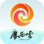 广西日报
