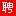 合肥招聘网