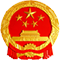 兴安盟人力资源和社会保障网