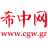 希中网