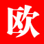 欧洲新闻网