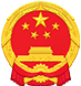 沙县政府