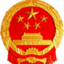 中国汉川