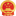 衡东县党政门户政府站