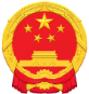 东阿政务网