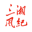三湘风纪