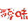 百草味官网