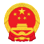 威县党政门户网