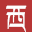 西行川藏