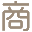 醉仙鸭