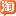 淘宝教育入口