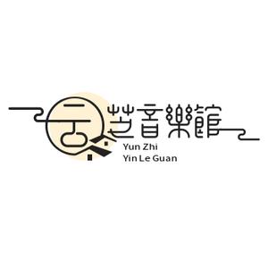 云芝音乐馆