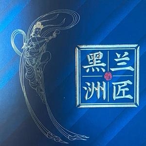 黑兰州(匠）