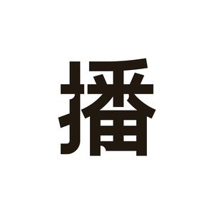 播broadcast女装旗舰店