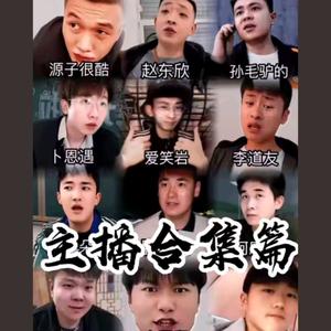 精彩合集（纯享版）