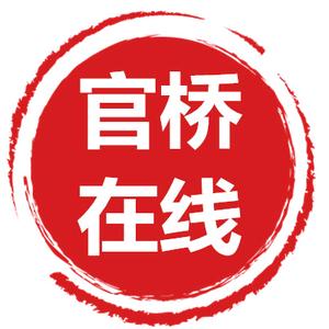 官桥在线