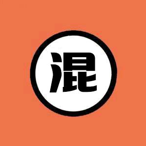 高级知识混子