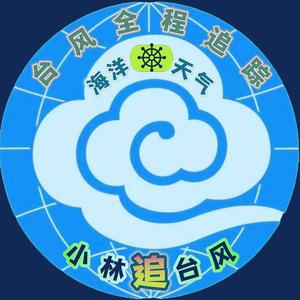 小林追台风