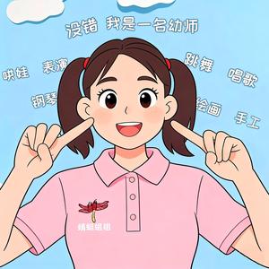 蜻蜓姐姐