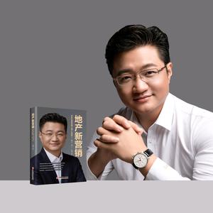 宋博地产新营销5.23重庆公开课