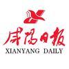 咸阳融媒（咸阳日报社）