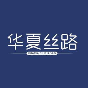 华夏丝路奶粉旗舰店