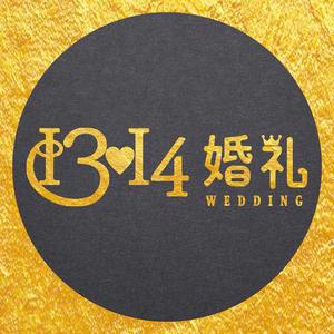 广元1314婚礼