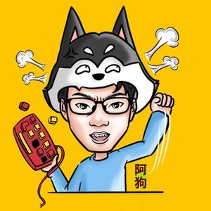 阿狗(自定义)