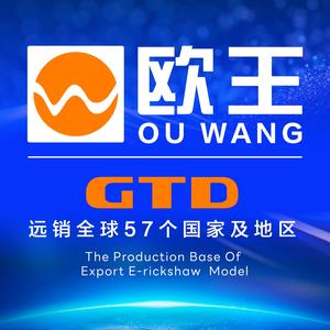 中国欧王