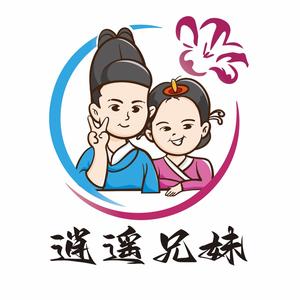 逍遥兄妹