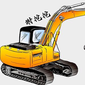 谢挖挖