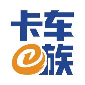 卡车e族