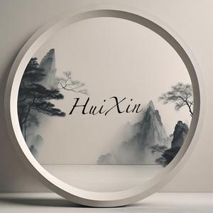 深圳市惠芯电子工作室