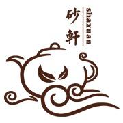 砂轩文化