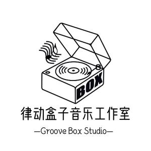 律动盒子