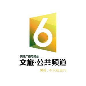 河北文旅公共频道