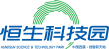 恒生科技园