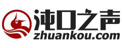 沌口之声