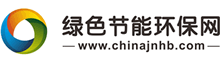 中国节能环保网