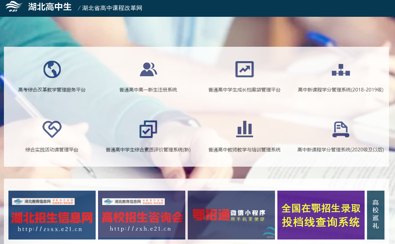 湖北高中生