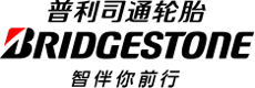 普利司通轮胎官网