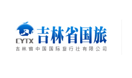 吉林市旅行社