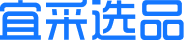 宜采商城