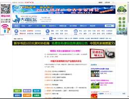 大湖论坛