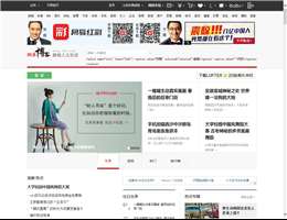 网易博客