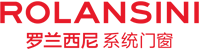 罗兰西尼门窗