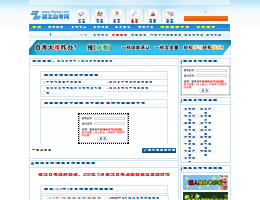 湖北自考网