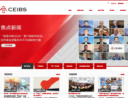 中欧商学院