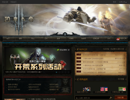 暗黑破坏神3