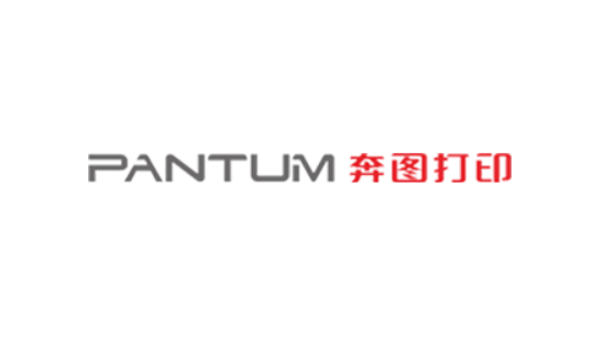 奔图打印机